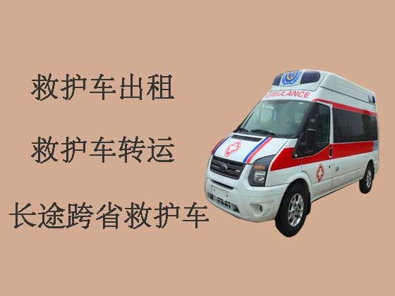 沈阳私人长途救护车出租转院|救护车租车